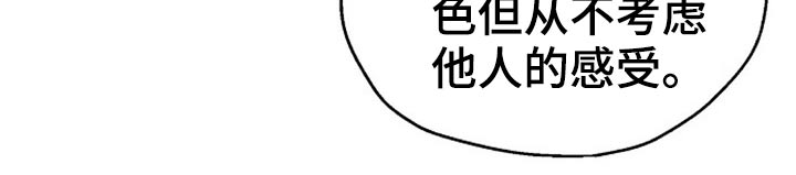 《爱情赌注》第65章交谈 第20页
