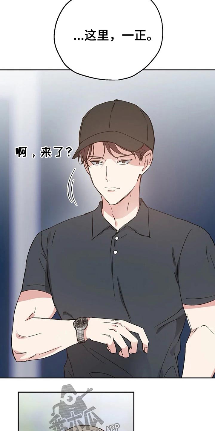 《爱情赌注》第65章交谈 第3页