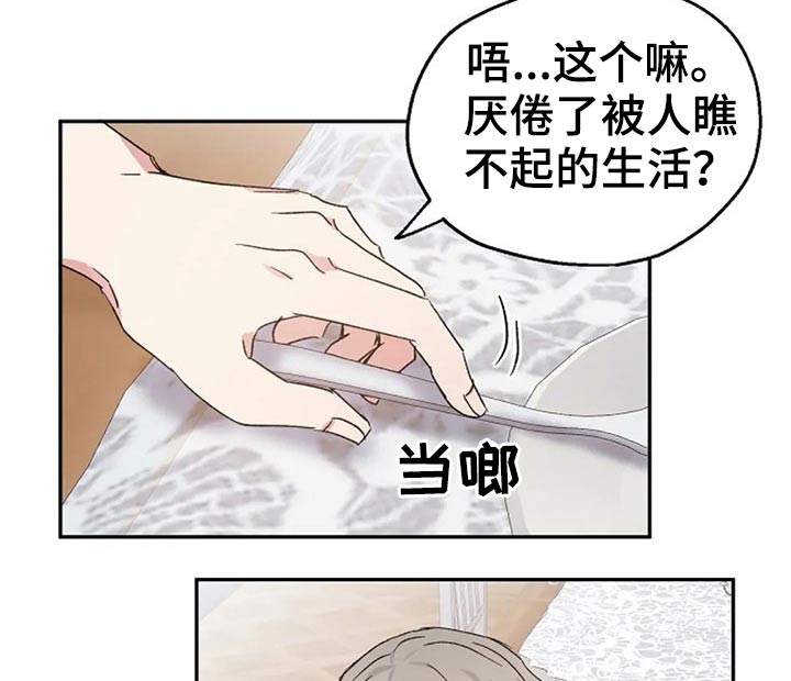 《爱情赌注》第65章交谈 第9页