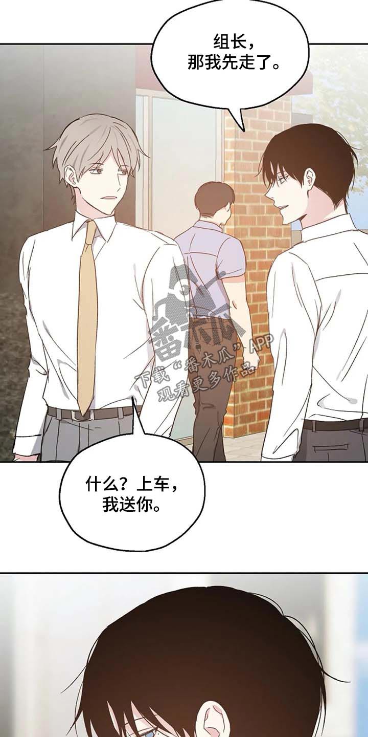 《爱情赌注》第64章交谈 第11页