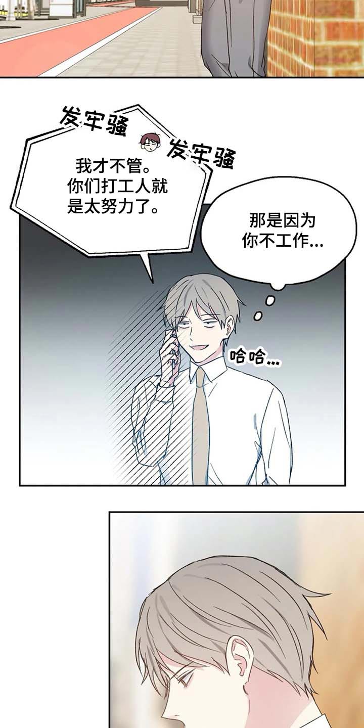《爱情赌注》第64章交谈 第17页