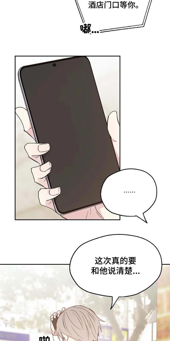 《爱情赌注》第64章交谈 第19页