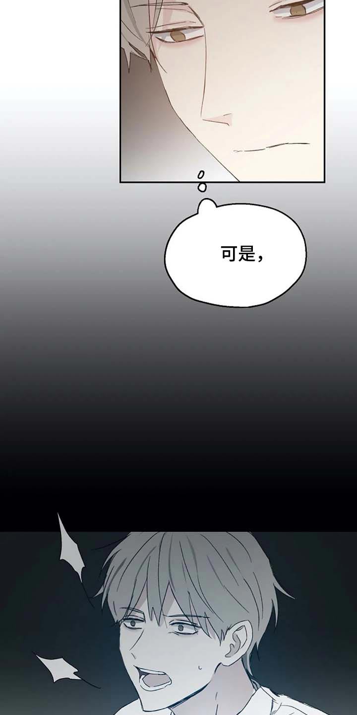 《爱情赌注》第64章交谈 第21页