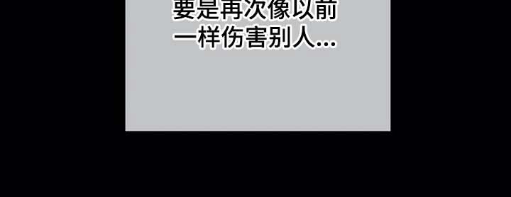 《爱情赌注》第64章交谈 第23页