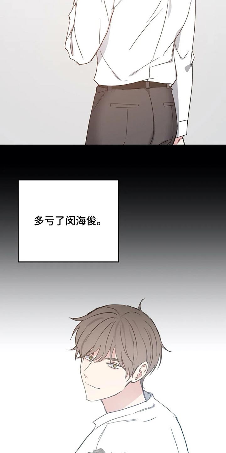 《爱情赌注》第64章交谈 第2页