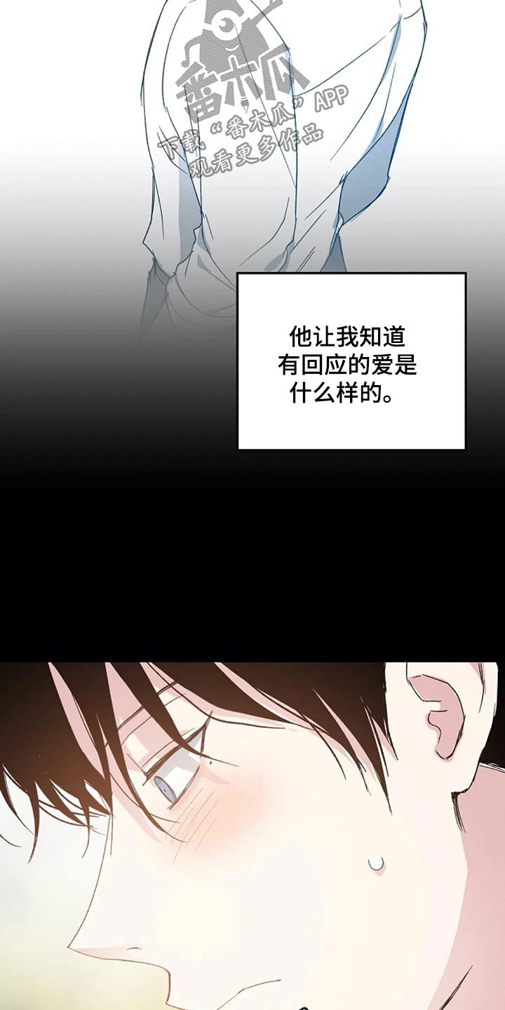 《爱情赌注》第64章交谈 第3页