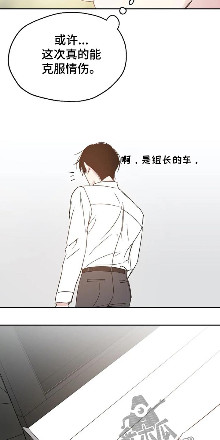 《爱情赌注》第64章交谈 第4页