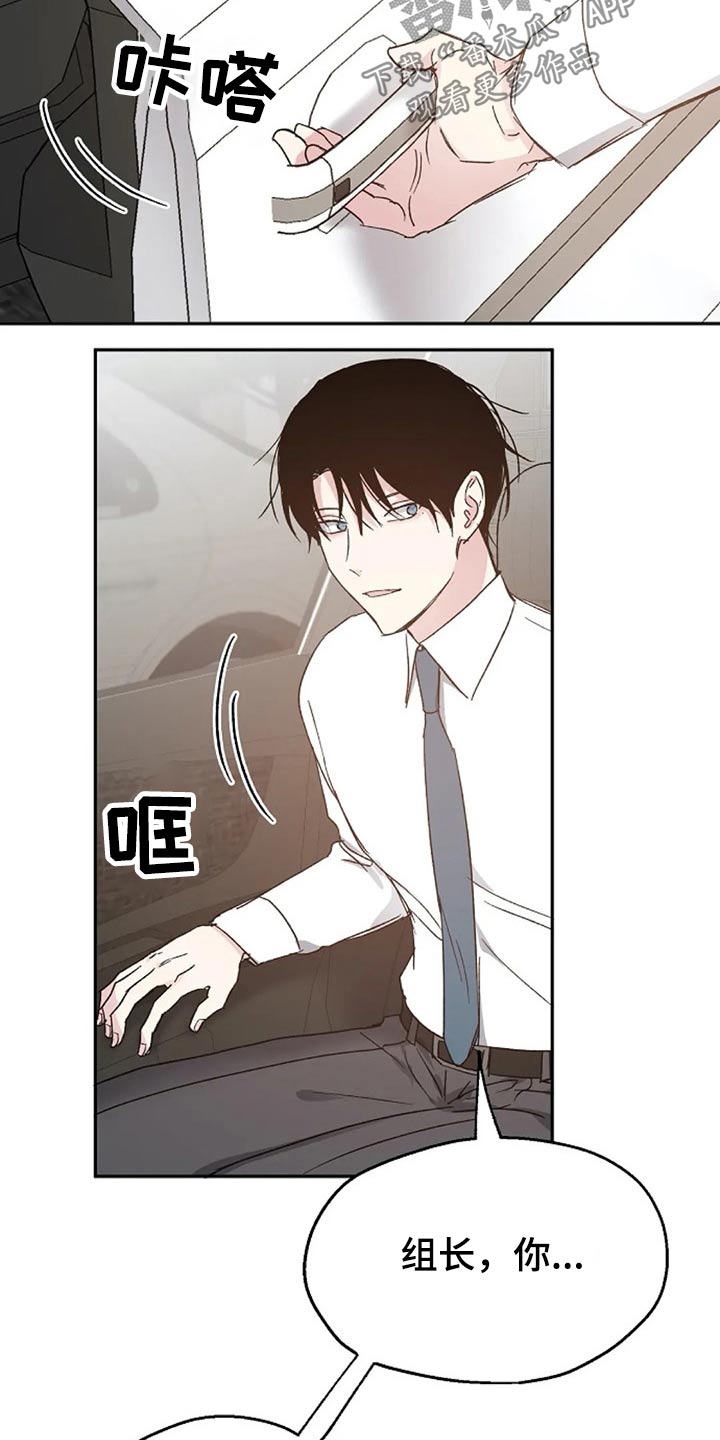 《爱情赌注》第64章交谈 第5页
