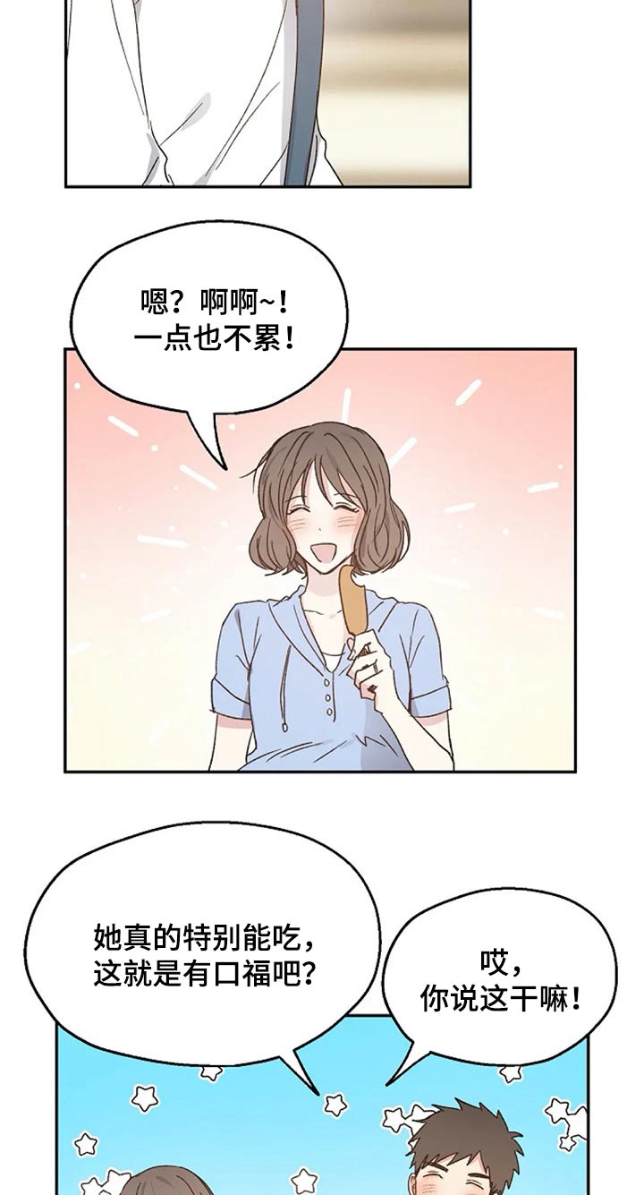 《爱情赌注》第63章出名 第10页
