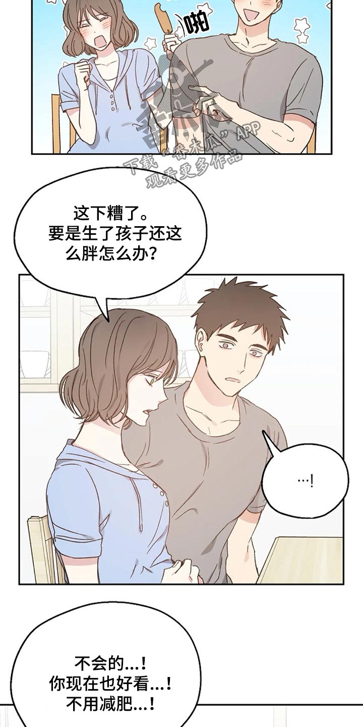 《爱情赌注》第63章出名 第11页