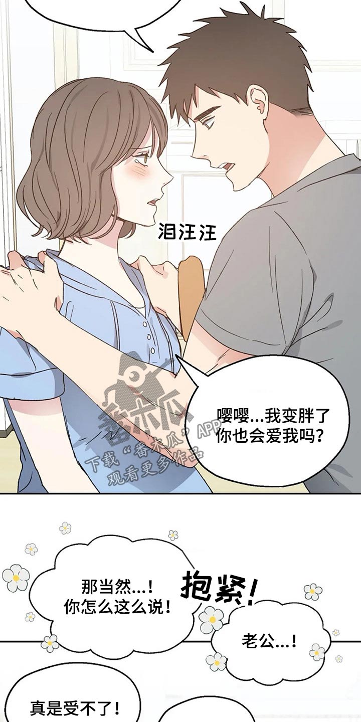 《爱情赌注》第63章出名 第12页