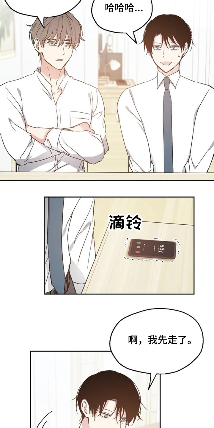 《爱情赌注》第63章出名 第13页