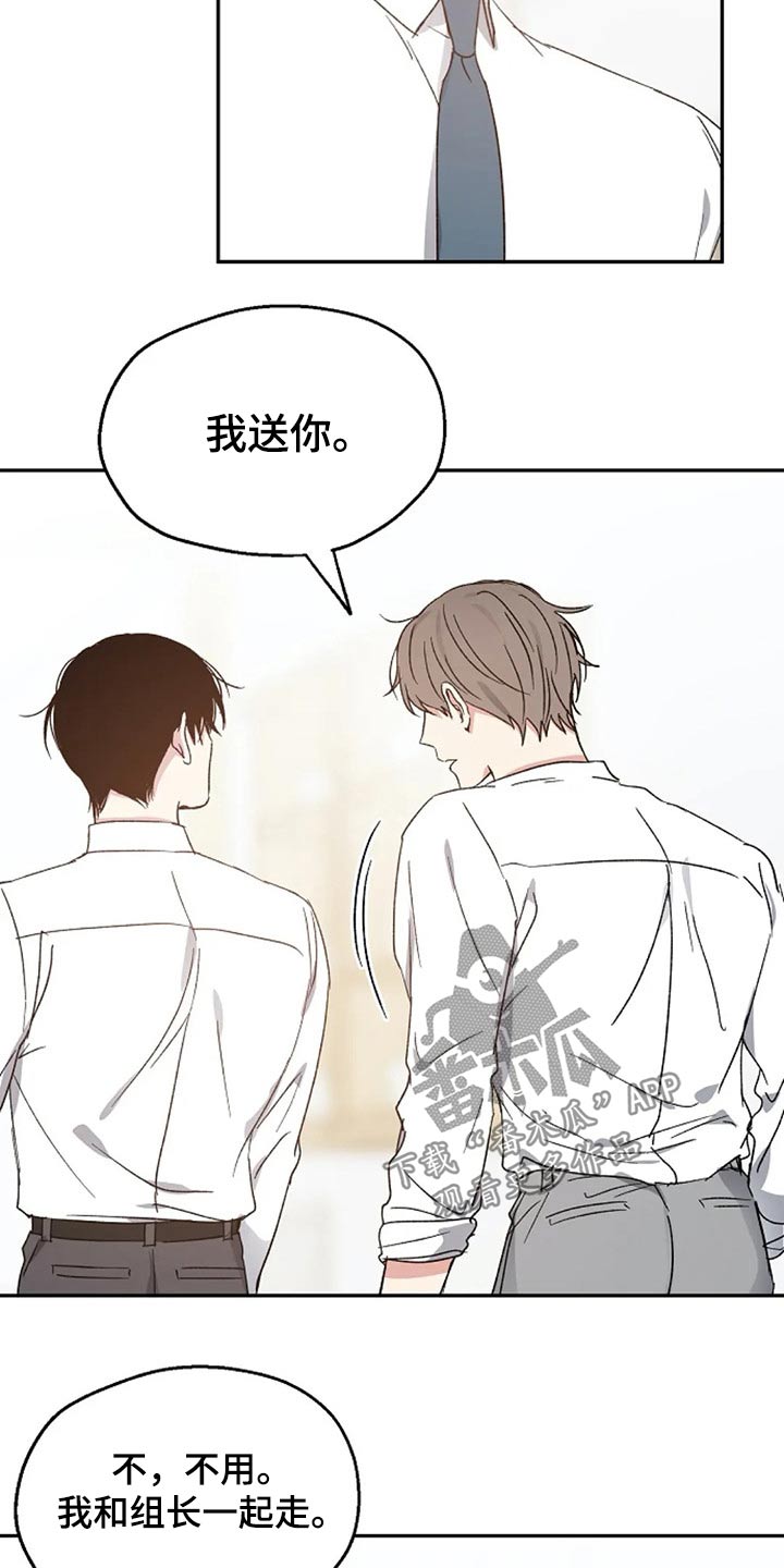 《爱情赌注》第63章出名 第16页