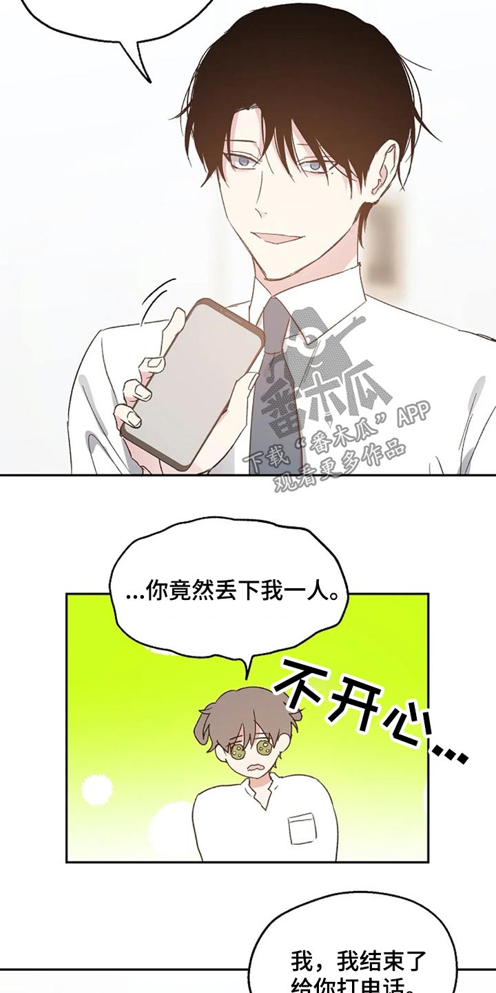 《爱情赌注》第63章出名 第17页