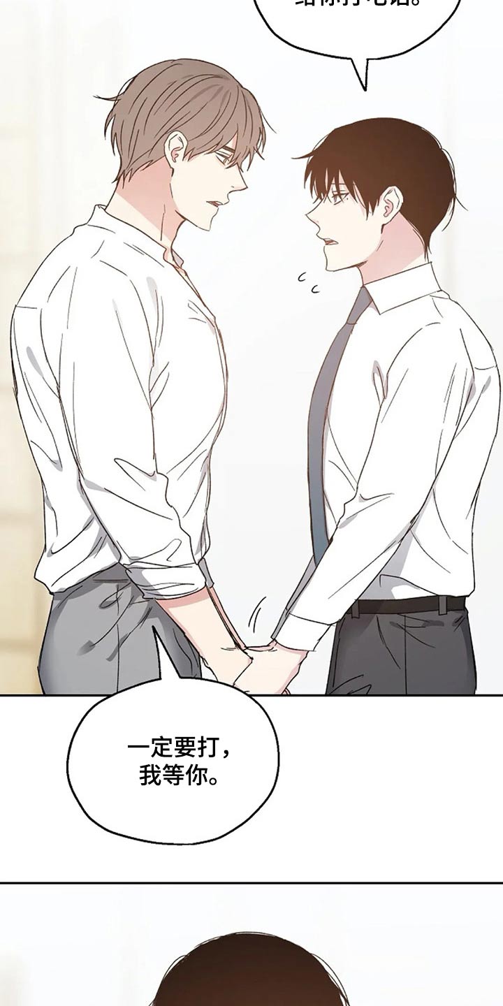 《爱情赌注》第63章出名 第18页