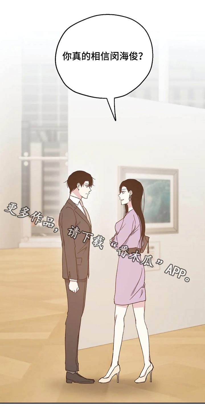 《爱情赌注》第63章出名 第1页