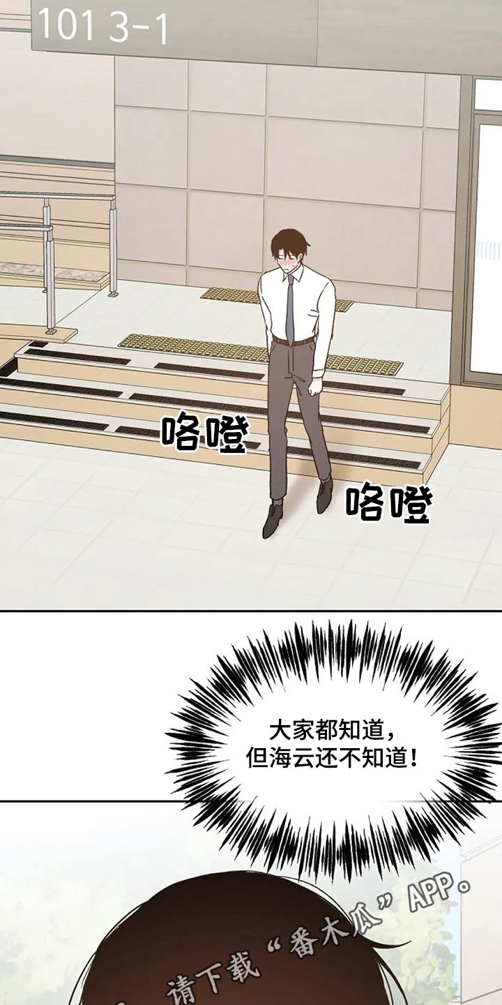 《爱情赌注》第63章出名 第20页