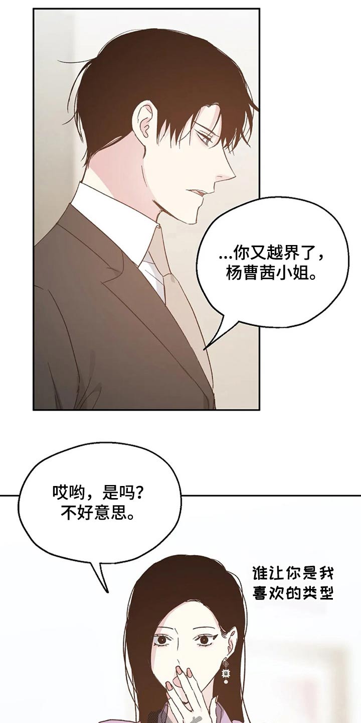 《爱情赌注》第63章出名 第2页