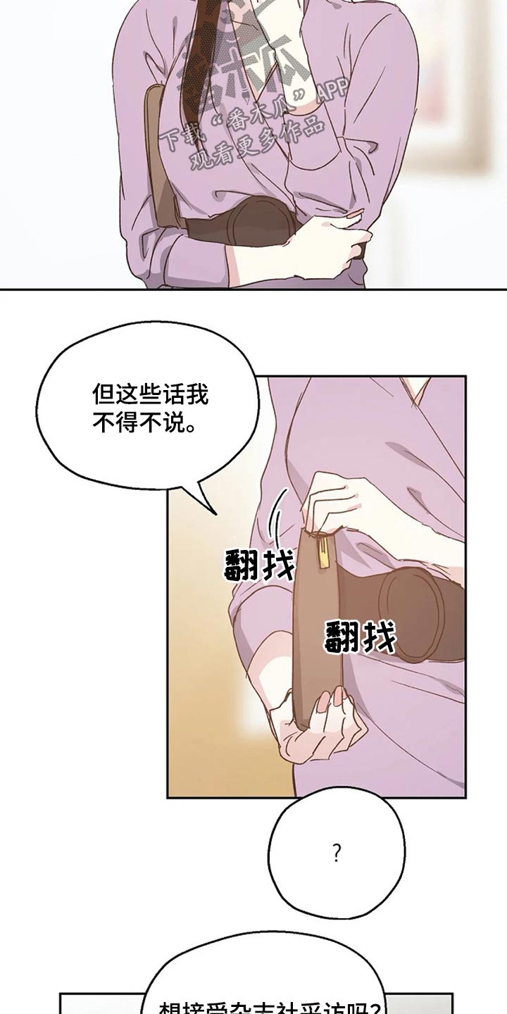 《爱情赌注》第63章出名 第3页