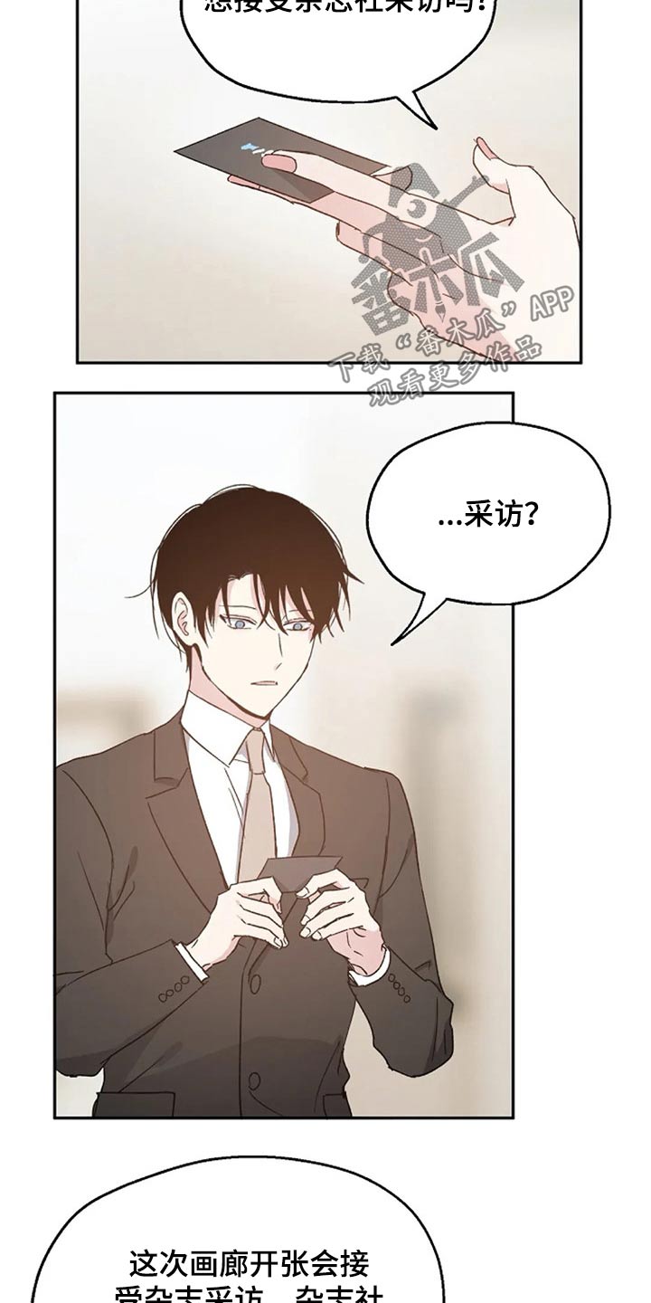 《爱情赌注》第63章出名 第4页