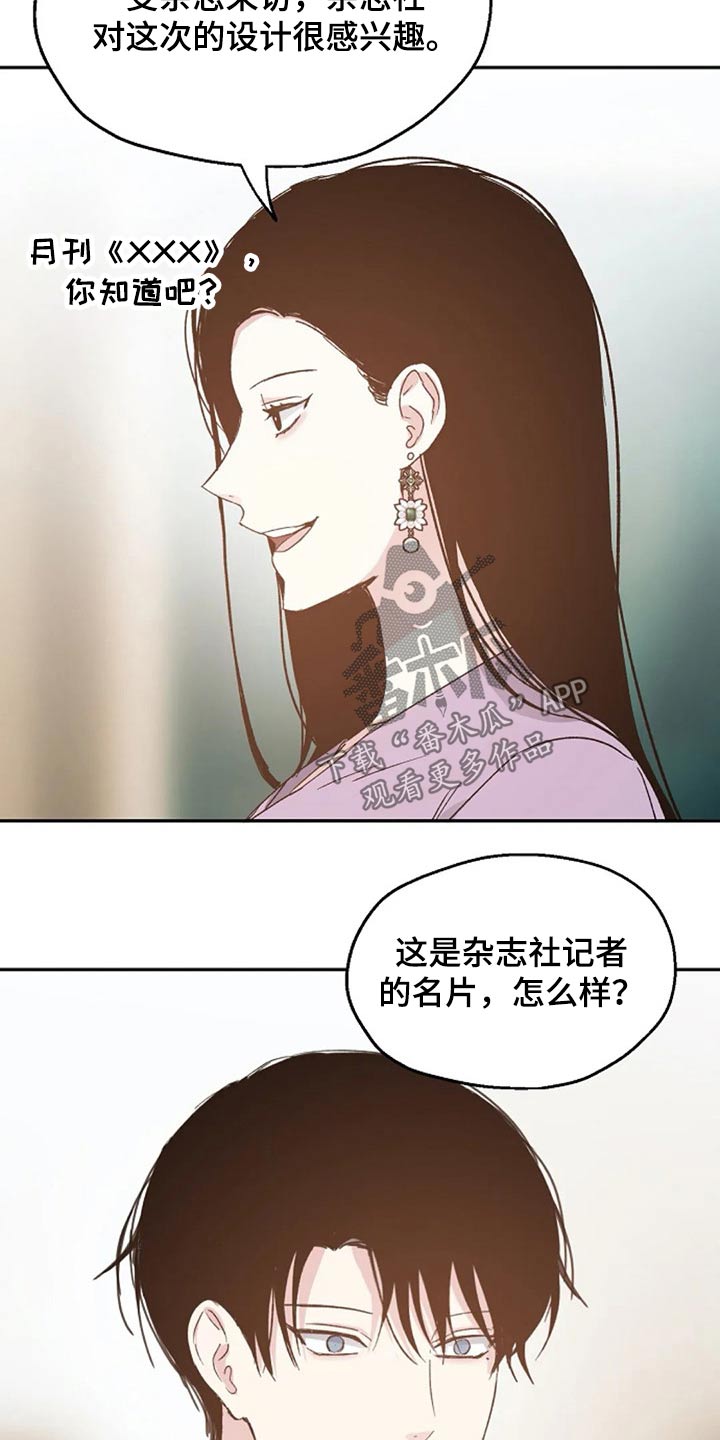 《爱情赌注》第63章出名 第5页