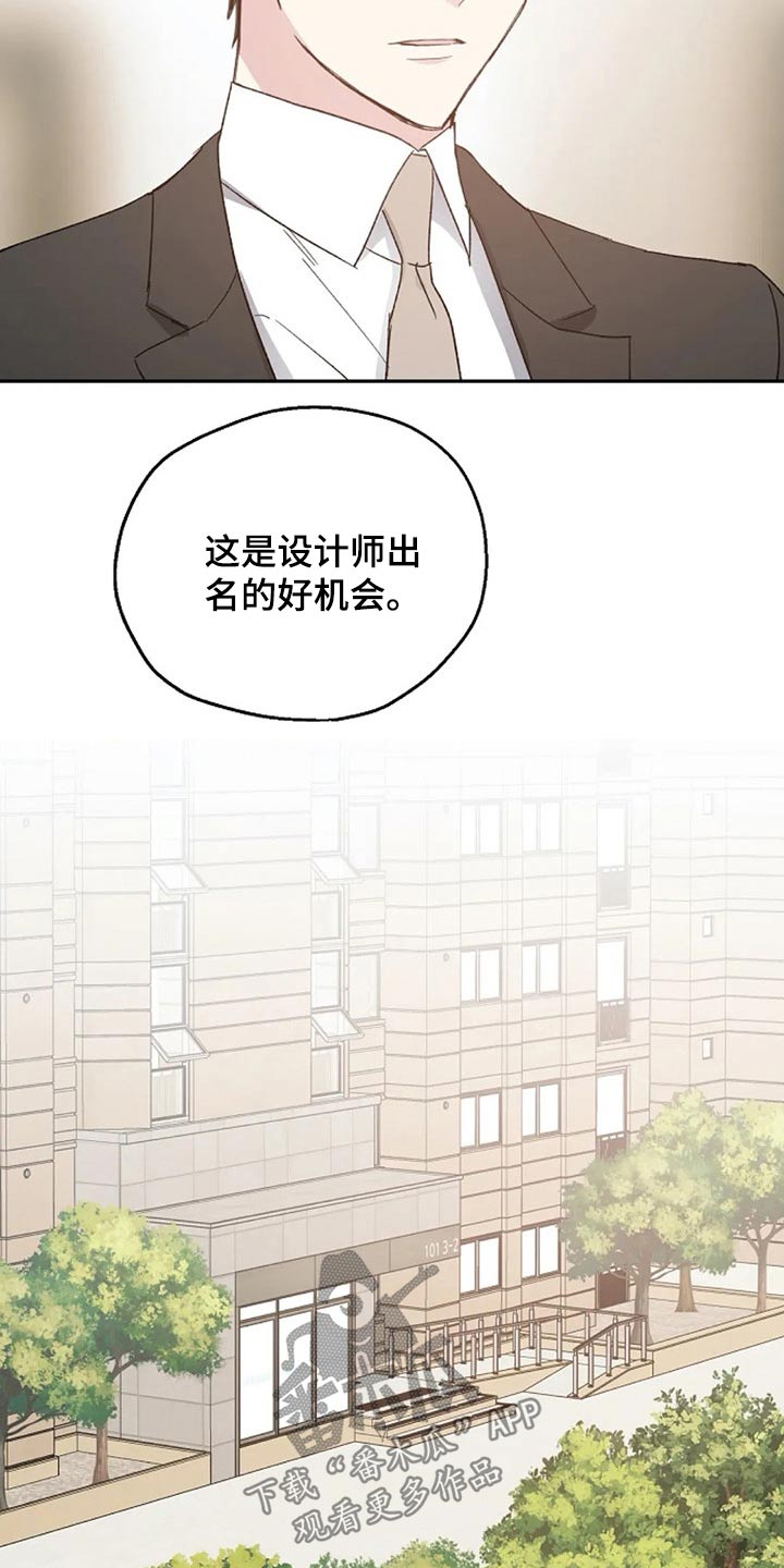 《爱情赌注》第63章出名 第6页