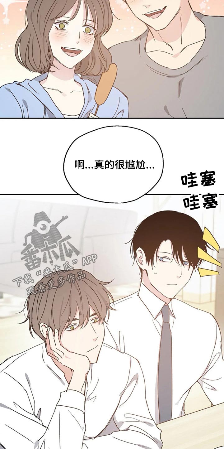 《爱情赌注》第63章出名 第8页