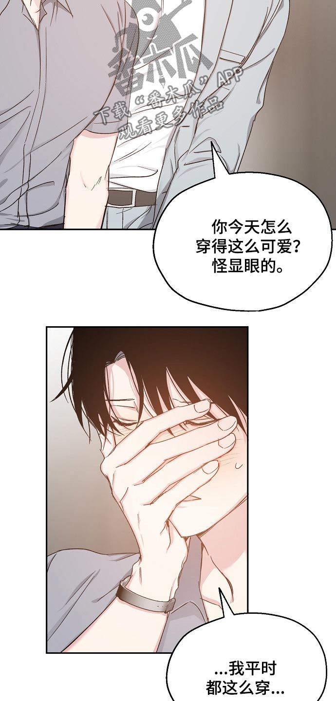 《爱情赌注》第67章水火不容 第10页