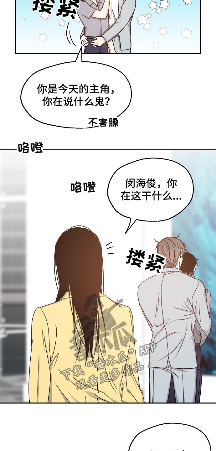 《爱情赌注》第67章水火不容 第13页