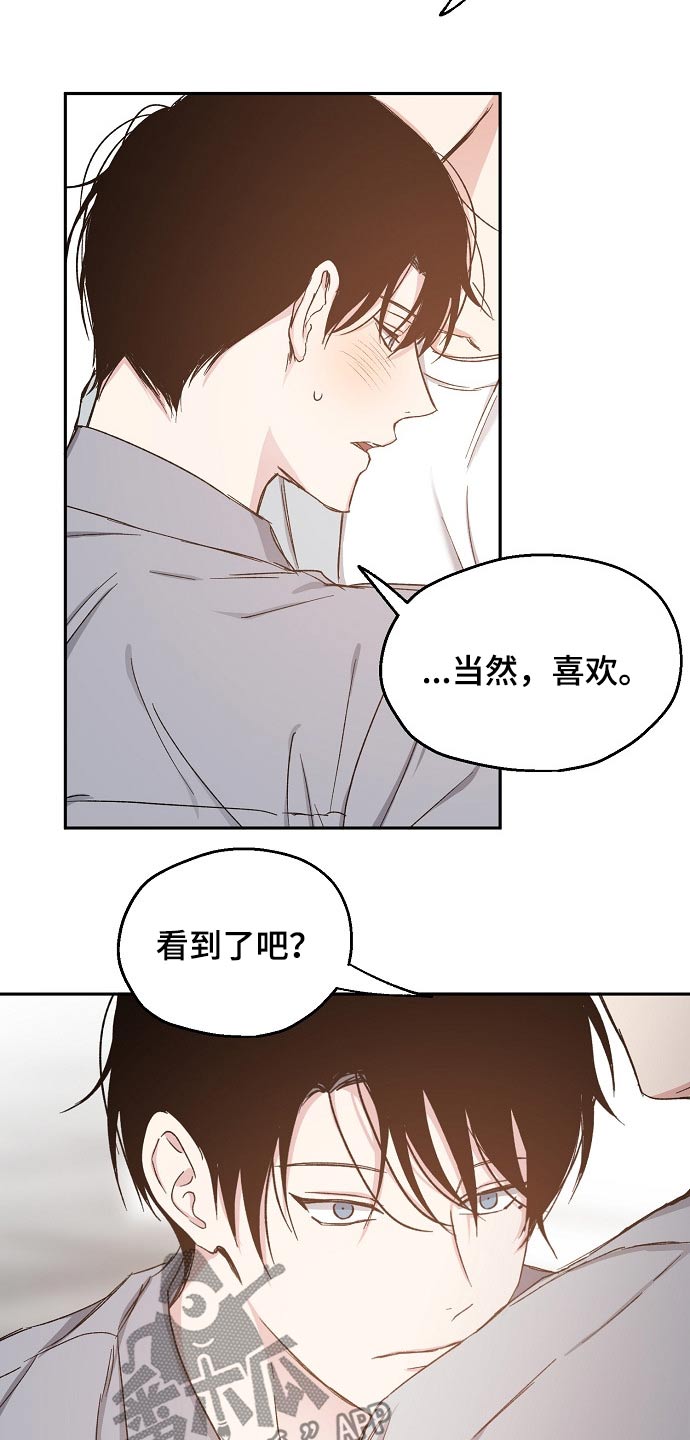 《爱情赌注》第67章水火不容 第18页