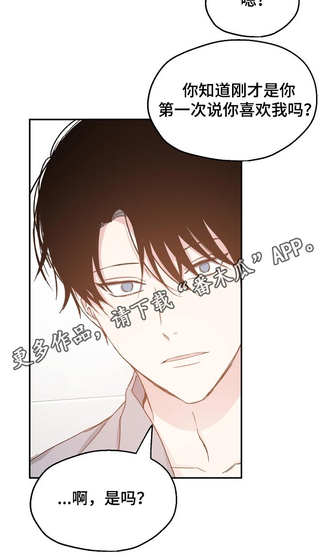 《爱情赌注》第67章水火不容 第21页
