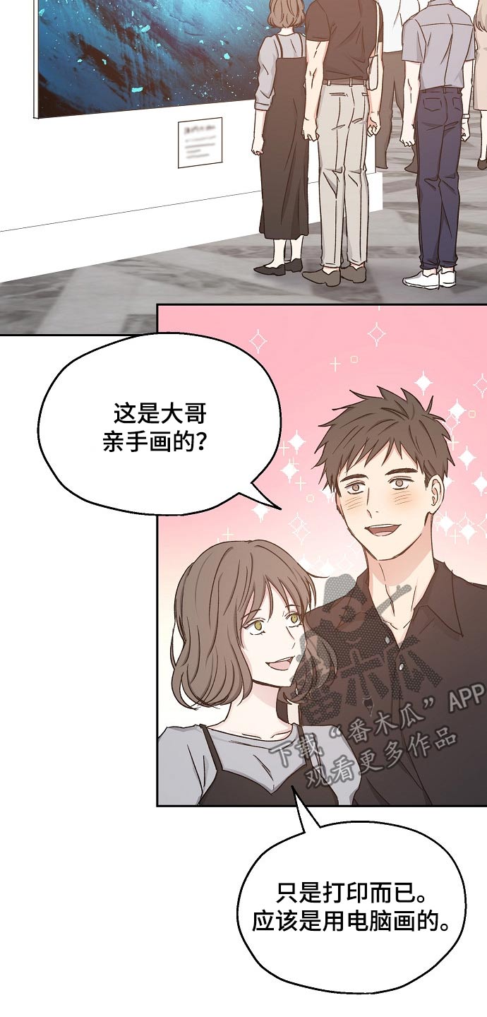 《爱情赌注》第67章水火不容 第2页