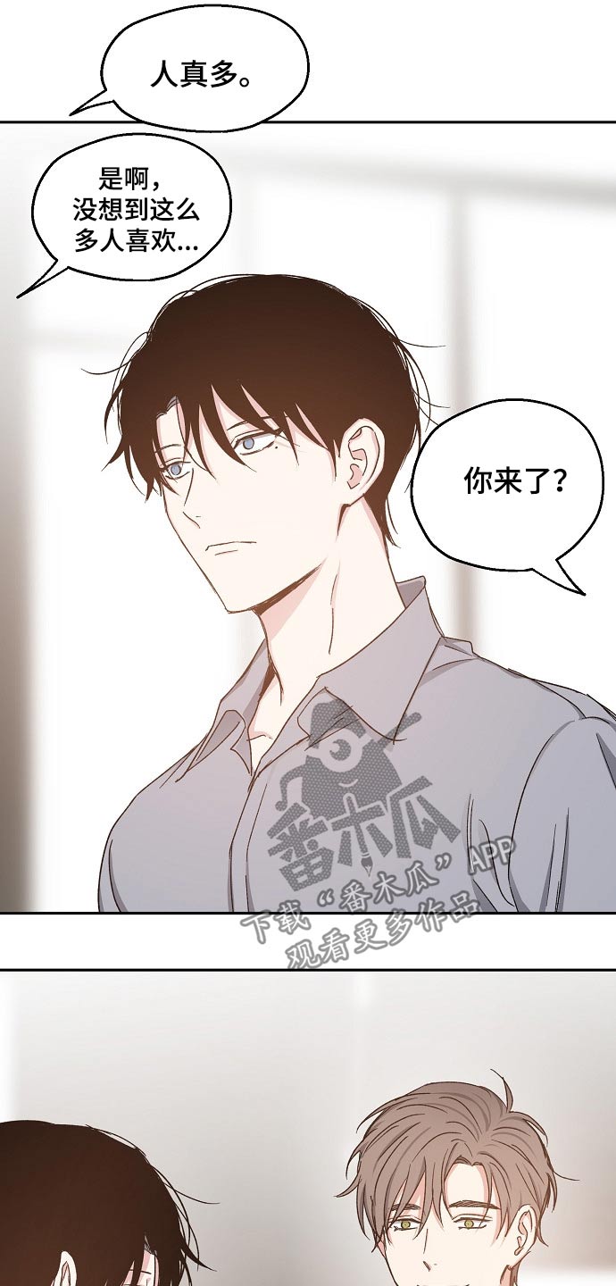 《爱情赌注》第67章水火不容 第3页