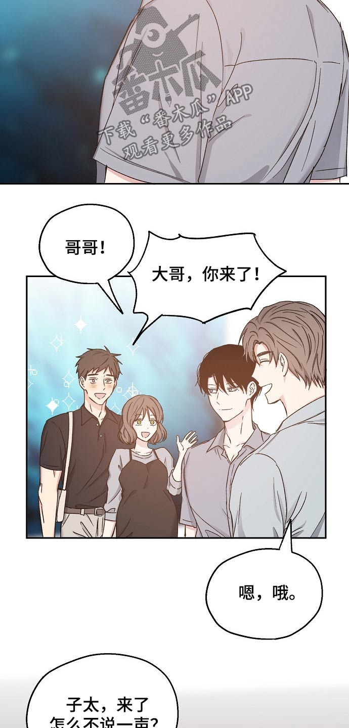 《爱情赌注》第67章水火不容 第5页