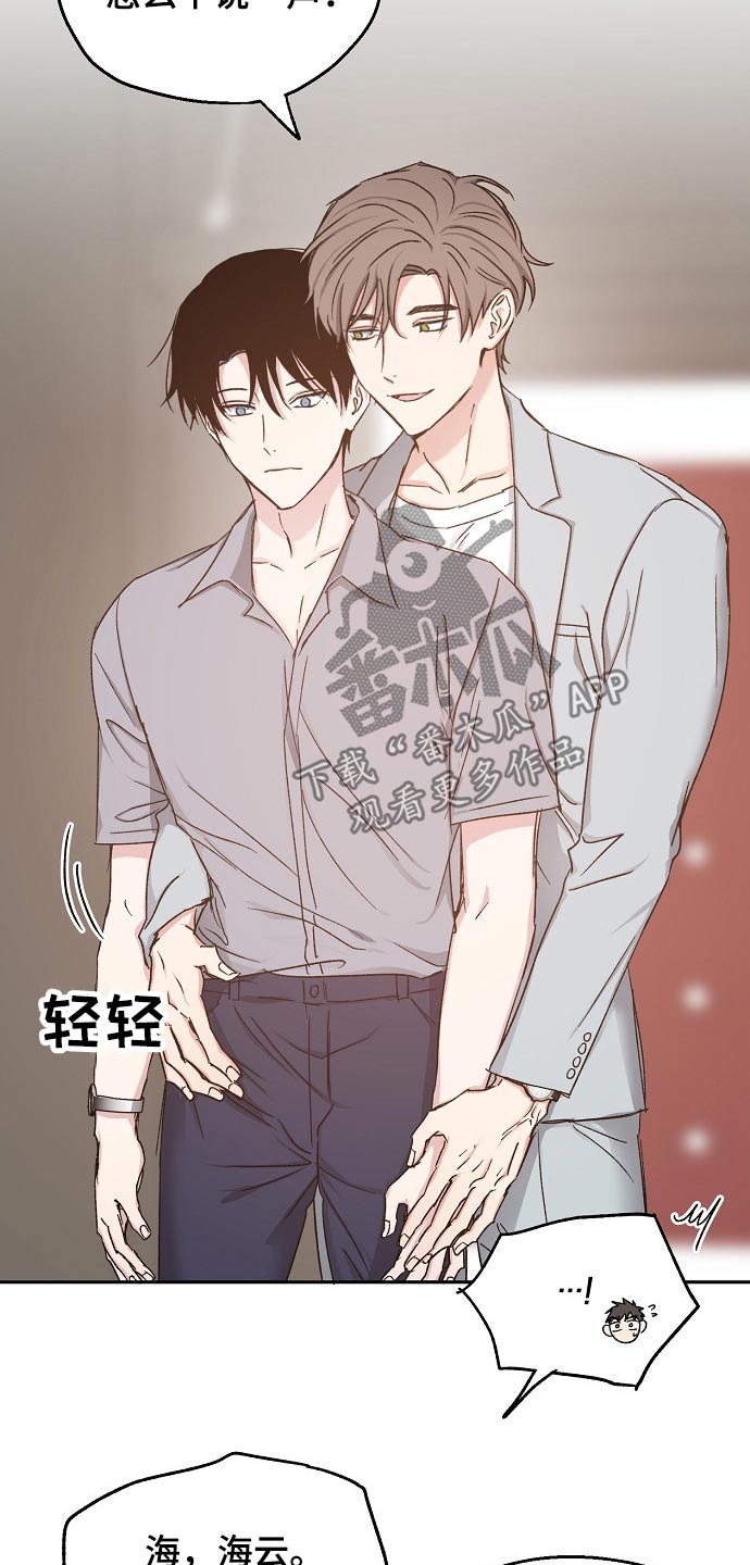 《爱情赌注》第67章水火不容 第6页