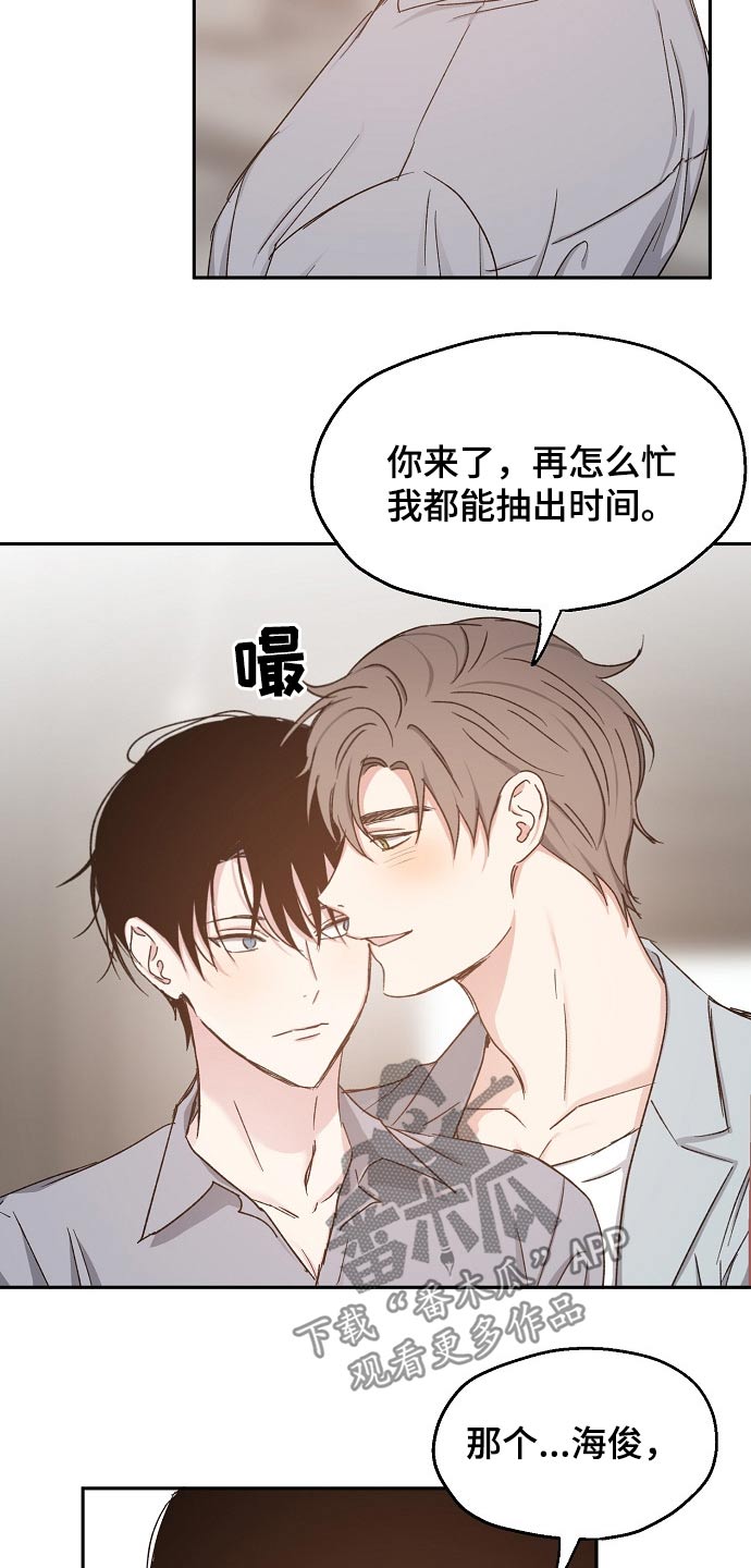 《爱情赌注》第67章水火不容 第8页