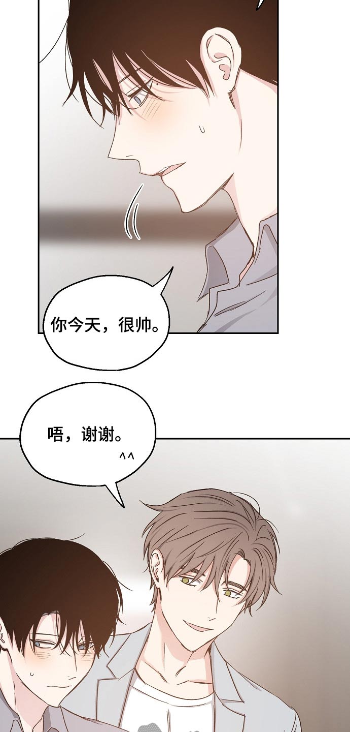《爱情赌注》第67章水火不容 第9页