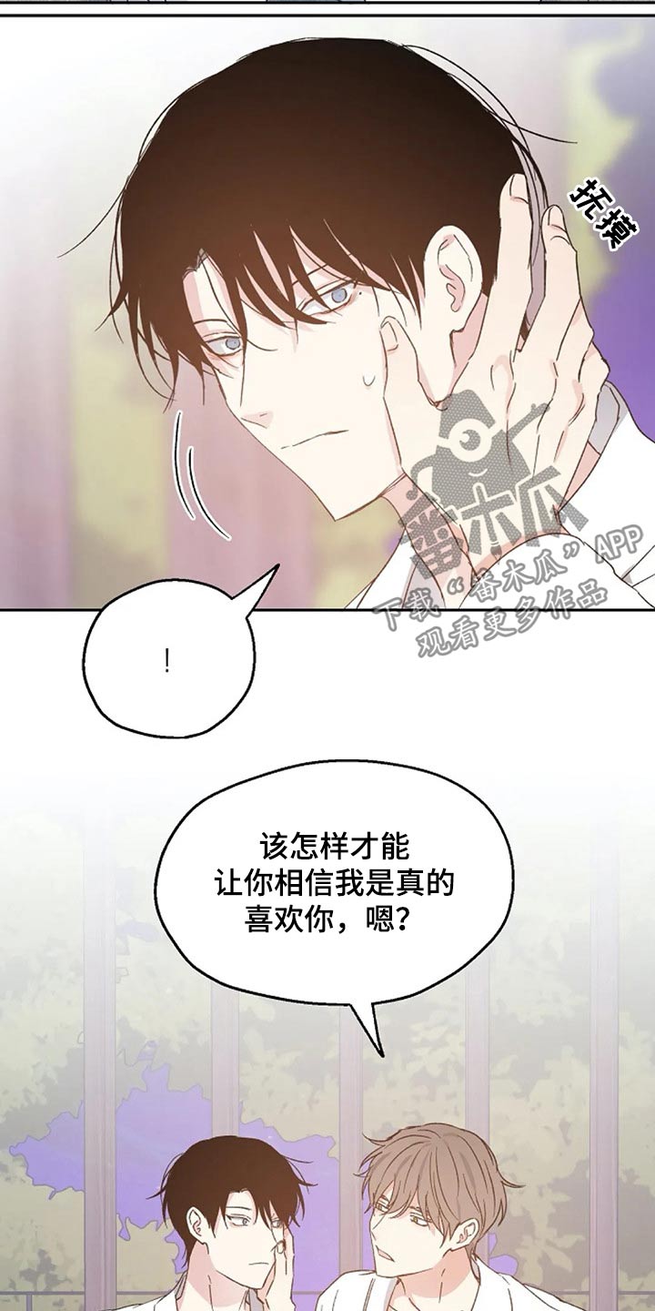 《爱情赌注》第61章奖励 第11页