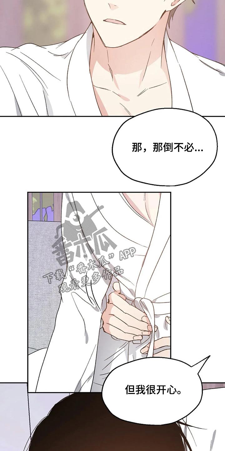 《爱情赌注》第61章奖励 第13页