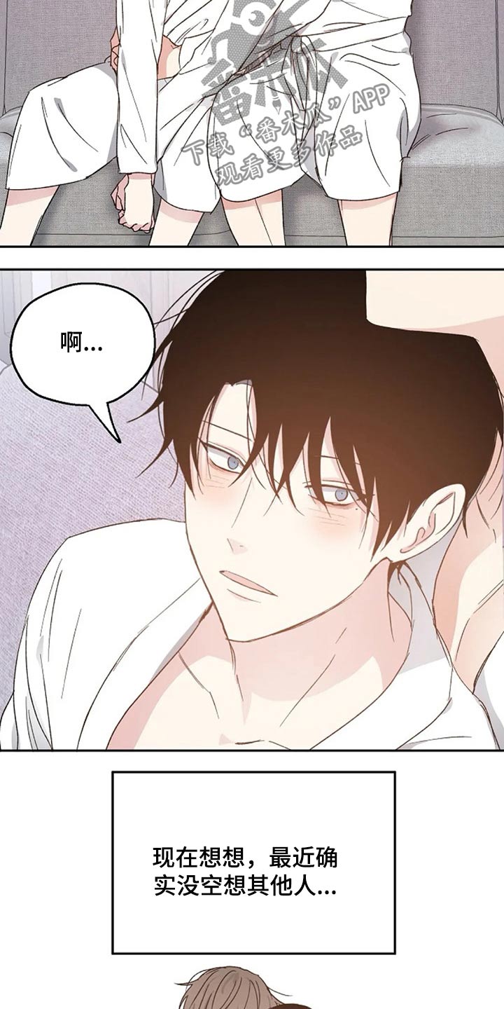 《爱情赌注》第61章奖励 第15页