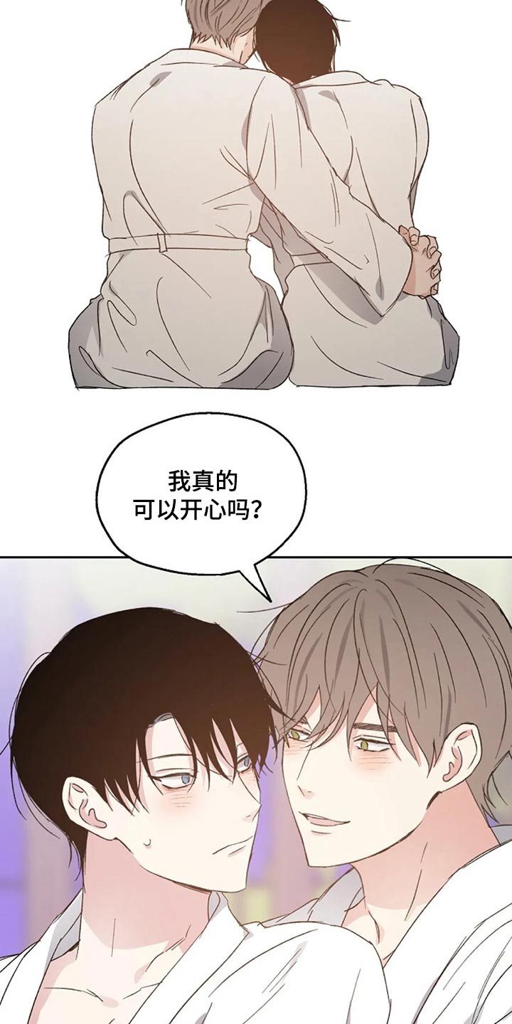 《爱情赌注》第61章奖励 第16页