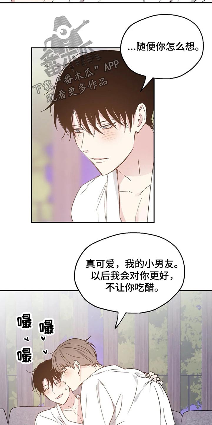 《爱情赌注》第61章奖励 第17页