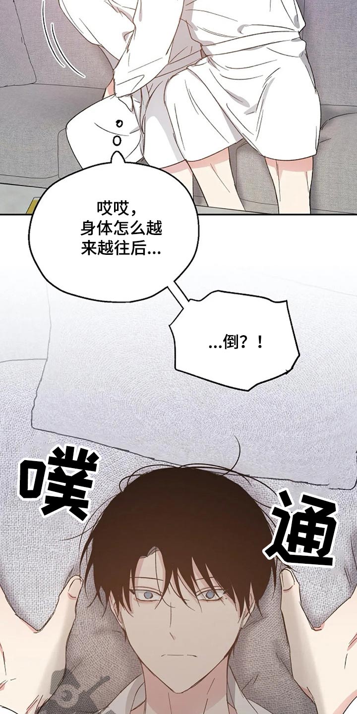 《爱情赌注》第61章奖励 第18页