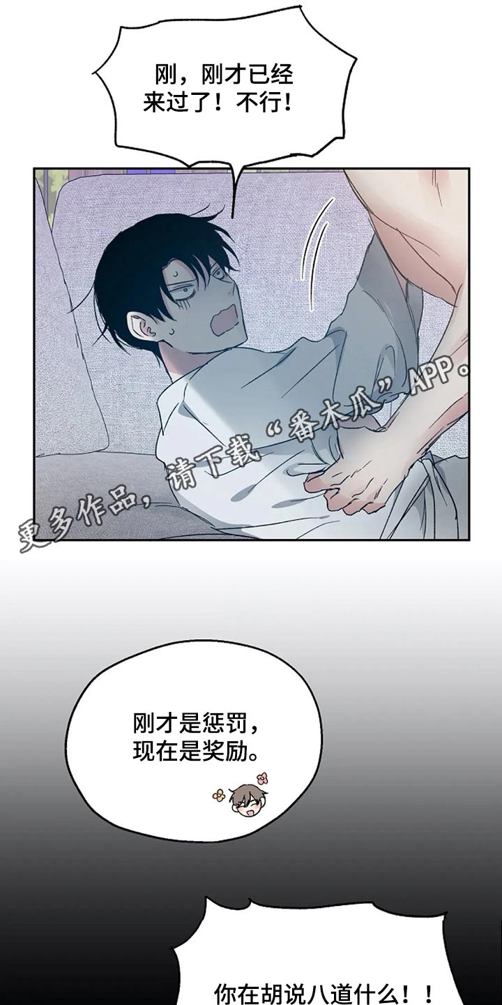 《爱情赌注》第61章奖励 第20页