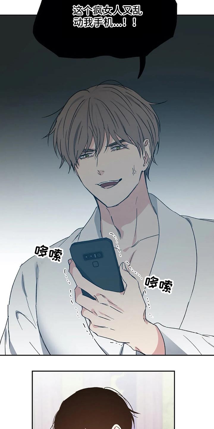 《爱情赌注》第61章奖励 第2页