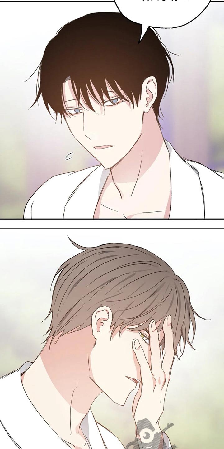 《爱情赌注》第61章奖励 第4页