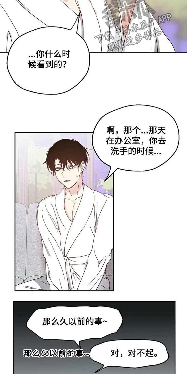 《爱情赌注》第61章奖励 第5页