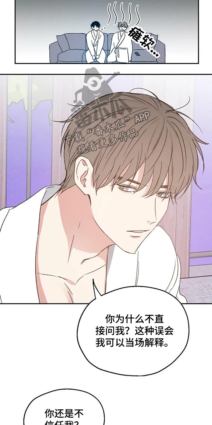 《爱情赌注》第61章奖励 第6页