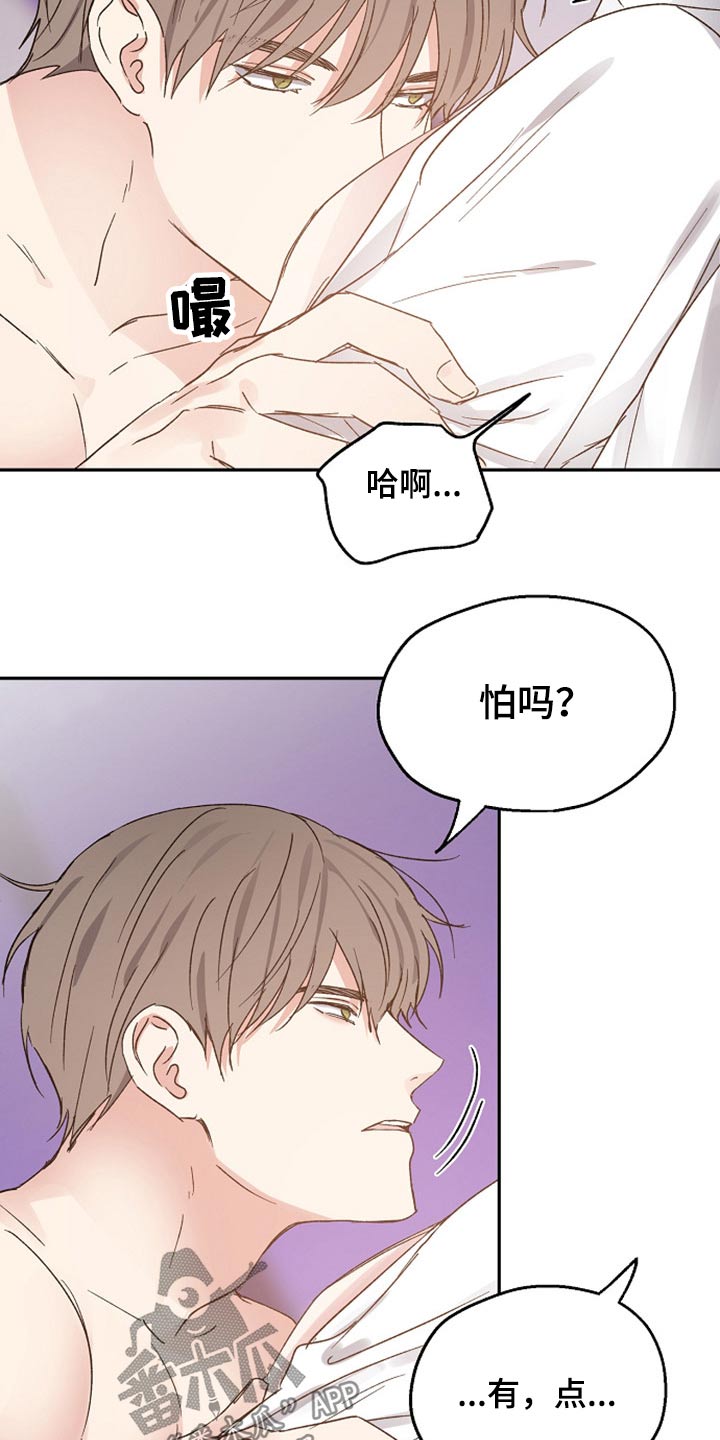 《爱情赌注》第59章信任 第10页