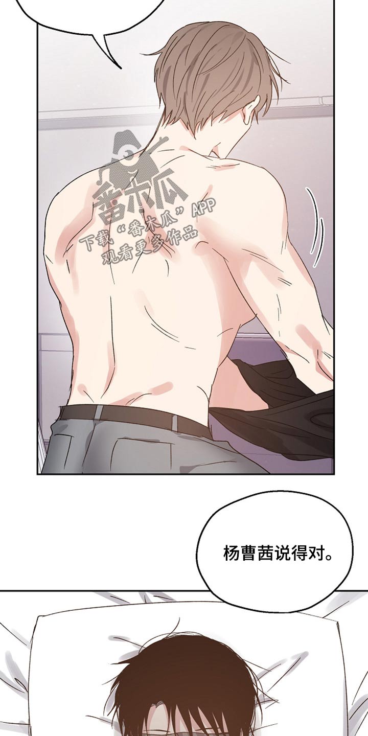 《爱情赌注》第59章信任 第3页